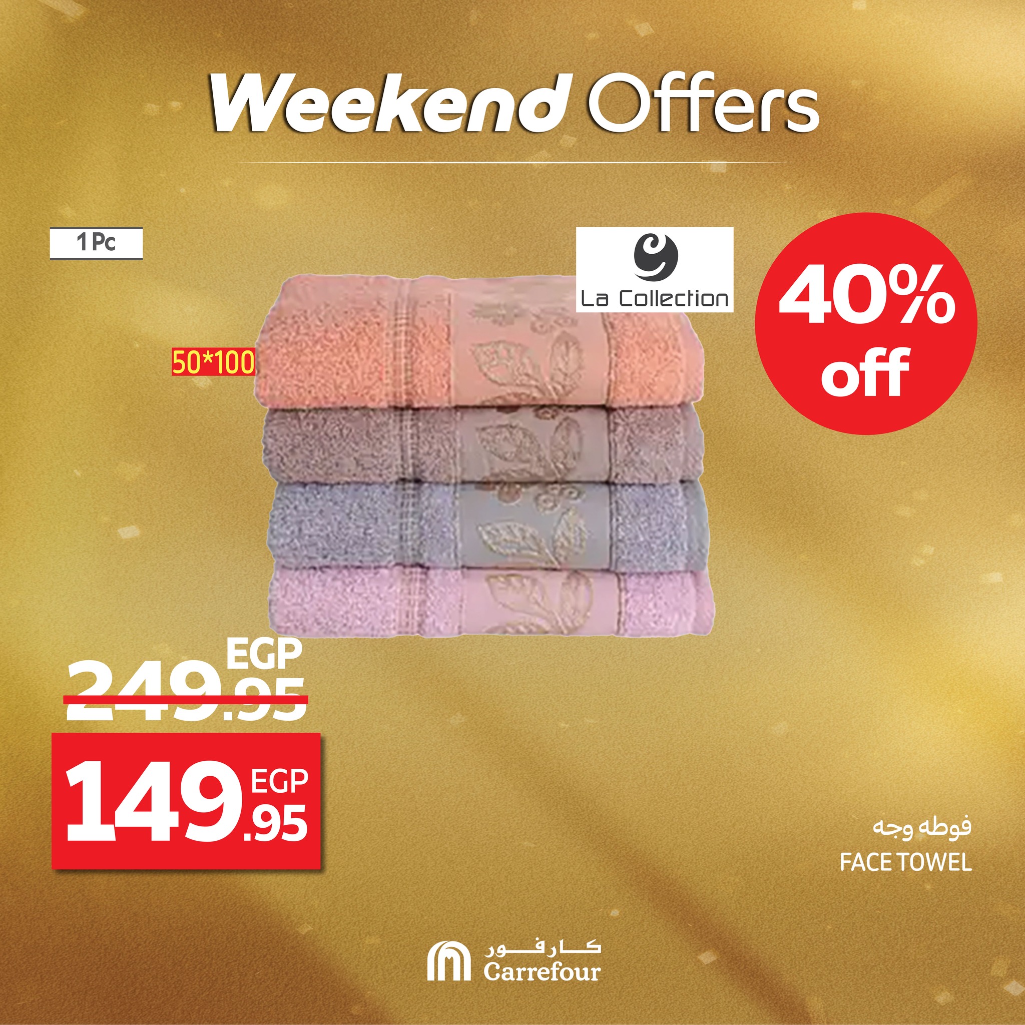 carrefour offers from 27aug to 3aug 2025 عروض كارفور من 27 أغسطس حتى 3 أغسطس 2025 صفحة رقم 4